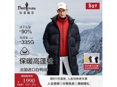 比音勒芬男士秋冬防风羽绒服五折抢