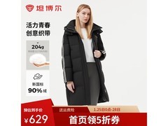 坦博尔女士羽绒服五折特惠