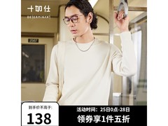 十如仕LS02-06男卫衣69元