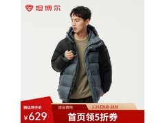 坦博尔男士户外短款羽绒服25号5折