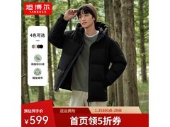 坦博尔男士短款连帽羽绒服5折仅389元