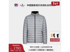 比音勒芬男士羽绒服今晚0点5折抢