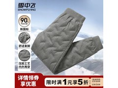 雪中飞男士羽绒裤五折抢