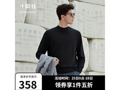 十如仕男士羊毛衫FS04京东5折特惠