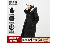 雪中飞羽绒服25号0点五折仅199元