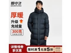 雪中飞310g加厚羽绒服299