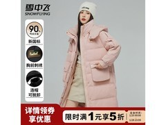雪中飞加厚羽绒服169元