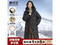 雪中飞美拉德风过膝羽绒服5折仅299元