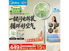 美的直流变频循环扇，到手低至417元