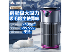 权尚空气净化器京东特惠，1499元带回家