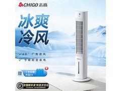 志高空调扇199元清凉特惠