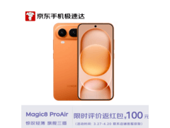 荣耀Magic8 Pro Air轻旗舰AI手机