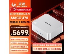 天钡MACO迷你AI PC直降200