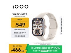 iQOO WATCH GT 2蓝牙版手表低价促销