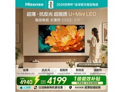 海信75英寸E52Q电视，直播间低至3281元