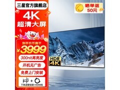 三星50英寸4K HDR智能电视2974元
