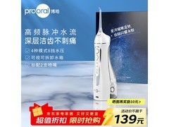 博皓5025冲牙器，优惠后仅94.1元！