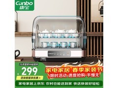 康宝ZTD30-BX消毒柜298元