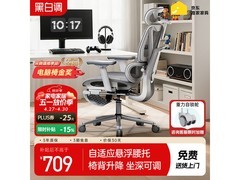 黑白调 P3 人体工学椅，到手低至 639 元