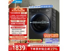 美的简尚洗烘一体机12kg