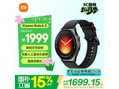 小米Watch 5蓝牙版47mm黑色款