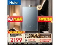 海尔16L KL7pro燃气热水器，低至1829元