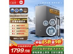 米家MR1263-D富矿纯水机大促