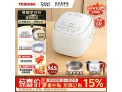 东芝「白珍珠」电饭煲直降，到手仅721元
