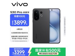 vivo S30 Pro mini 5G可可黑手机优惠来袭