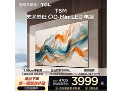 TCL 65T6M 65英寸4K电视特惠