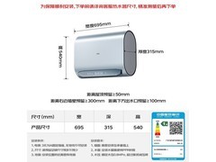 万家乐60L免换镁棒电热水器