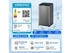 海尔8kg抗菌除螨洗衣机