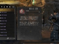 仁王32026年4月28日大更新：新增难行石系统、战绘卷任务与多项平衡优化