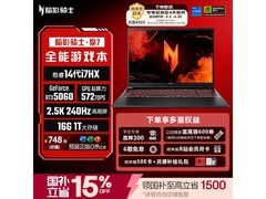 宏碁暗影骑士·擎7龙虾机低至6968元