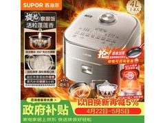 苏泊尔4L电饭煲京东优惠，低至1168元
