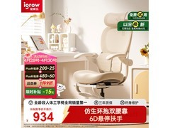爱果乐玫瑰椅限时999元