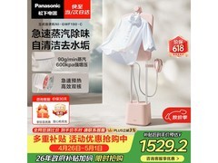 Panasonic立式挂烫机9折，到手1846元
