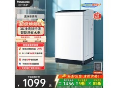 松下8KG波轮洗衣机直降337元