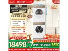 东芝洗烘套装直降2222元