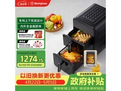 西屋双层空气炸烤箱14L