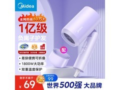 美的FZ201负离子吹风机66.67元