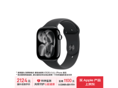 Apple Watch S11 GPS款低至2110元