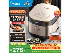 美的5L银钻智能电饭煲，到手仅294元
