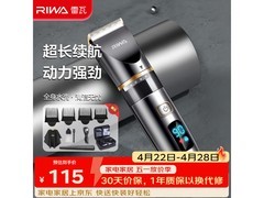 雷瓦RE-6501电动理发器特惠