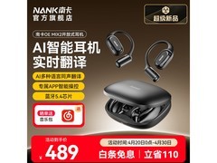 南卡AI耳机京东特惠，到手仅419元