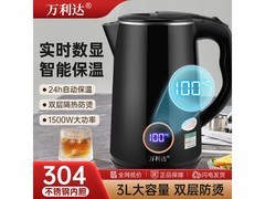 万利达电热水壶京东特惠，59.9元带回家