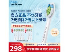 飞利浦钻石亮白型牙刷头9支赠3支低至213元