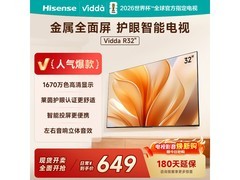 Vidda R32二级能效电视，到手仅540元