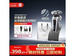 米家银色男士电动剃须刀，低至351元