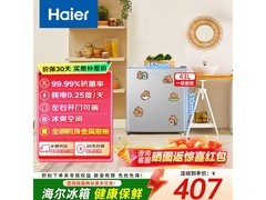 海尔43升单门冰箱特惠，到手仅473元